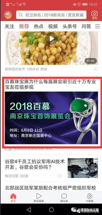 璀璨盛宴，茶韵悠长——2023百慕南京国际珠宝展暨茶文化工艺品博览会夏季盛典