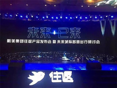 航美传媒私有化 大股东与散户的双赢之路