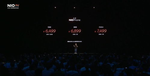 蔚来第二代NIO Phone正式发布 0广告0预装，首发6499元起