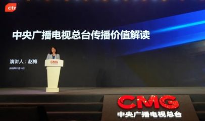 中央广播电视总台发布2023年主题创新广告产品，引领广告制作新风向