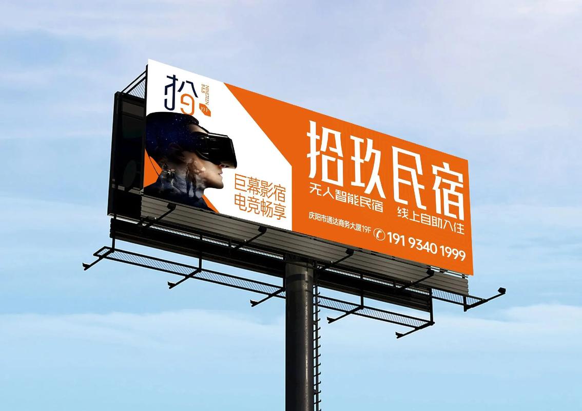 拾玖民宿 户外广告首发，品质看得见，静候佳期