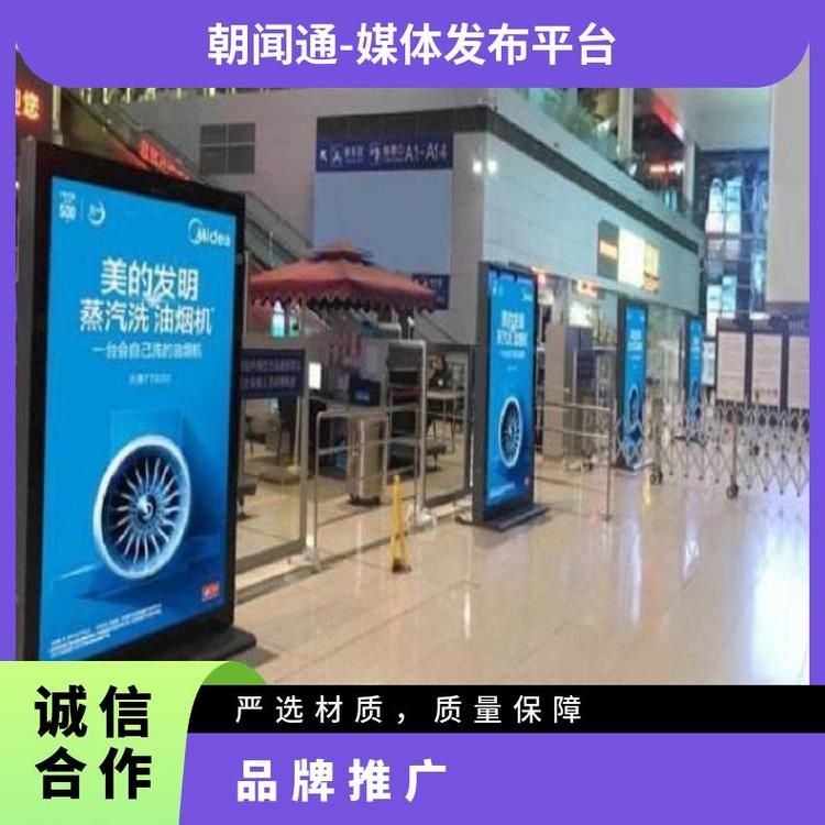 青岛北高铁站候车厅滚动灯箱媒体 企业户外推广的高价值选择 —— 聚焦朝闻通广告发布服务